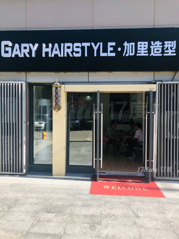 美发店转让