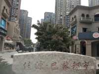 滨湖佳源巴黎都市二期旺铺出租