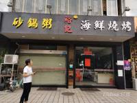 欢迎联系黄小姐13802707063，可谈价。