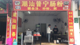 整店低价转让，也可出租，不用装修