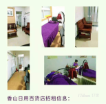 招租美容美甲艾灸养生等项目