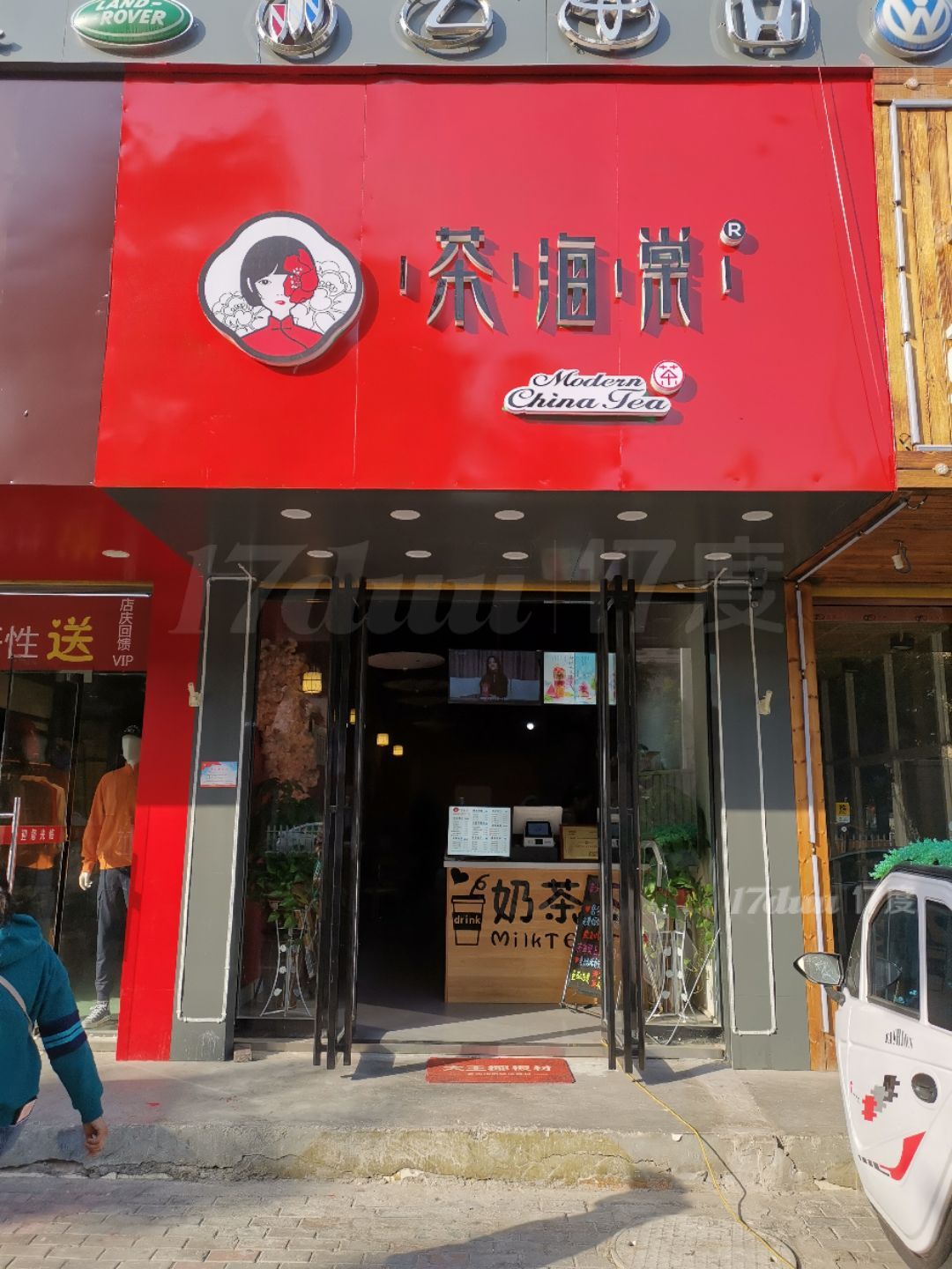 奶茶店转让