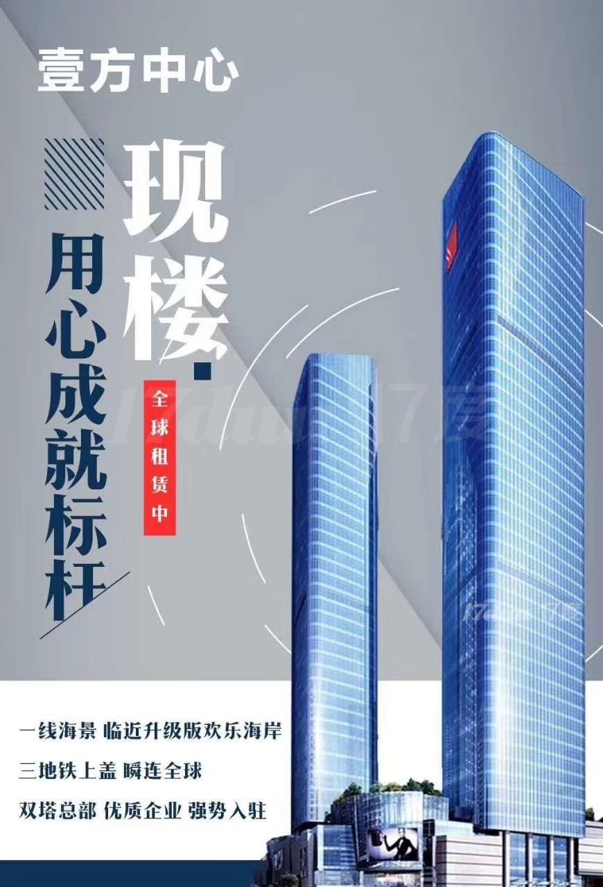 湾区金融中心丨宝安中心，地铁口丨甲A新楼丨前海旁