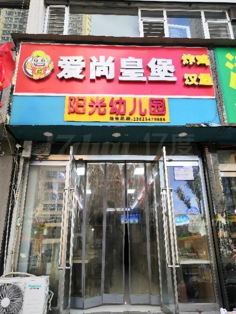 临街商铺，小区门口，