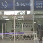 中国传感网国际创新园（微纳园） 众创空间 工位 办公室出租