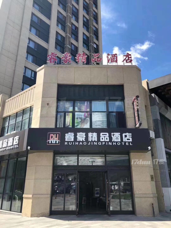 营业中酒店抄底出兑，华润凯旋门睿豪精品酒店吉兑