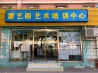 个人经营的11年艺术培训中心忍痛转让生源稳定接手即盈利