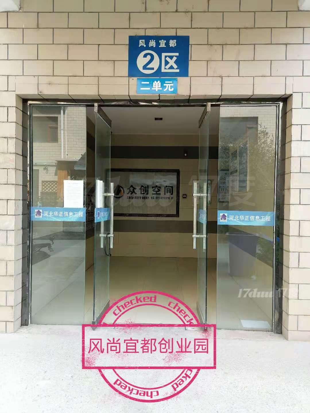 多间办公室出租价格优惠有家具