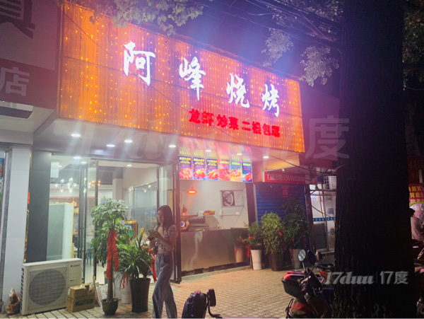 十字街旺铺转让
