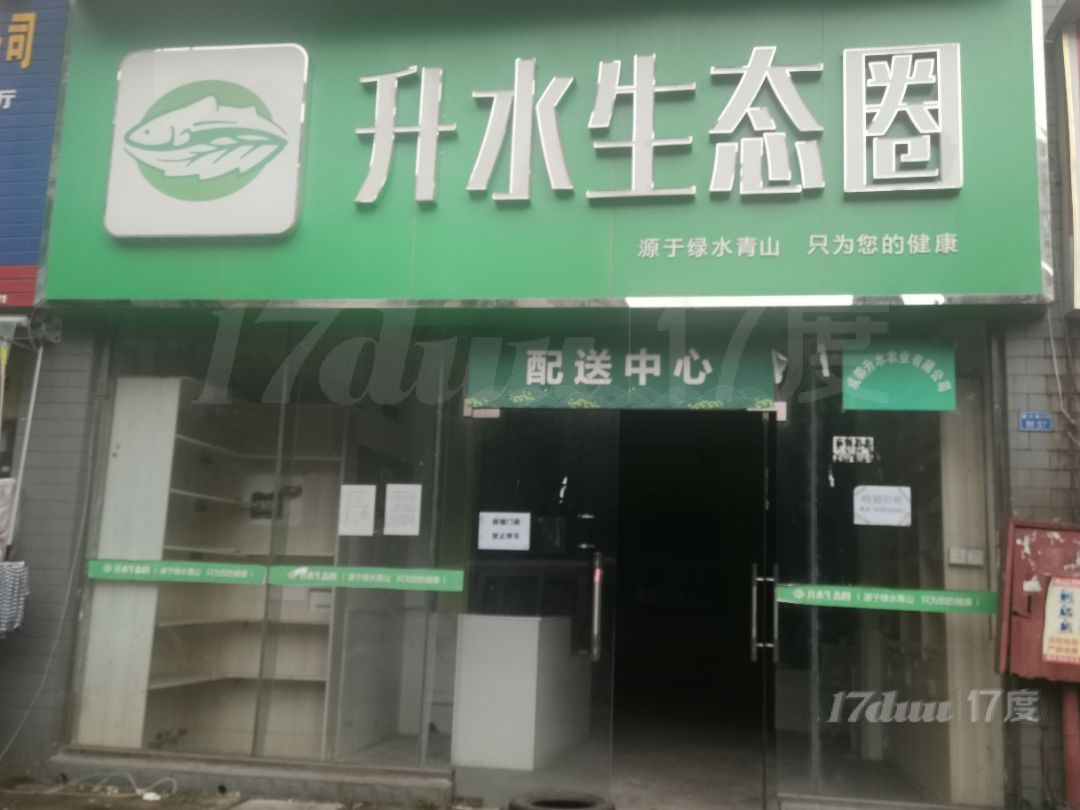 成华区建兴路旺铺急租