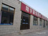 临街旺铺出租
