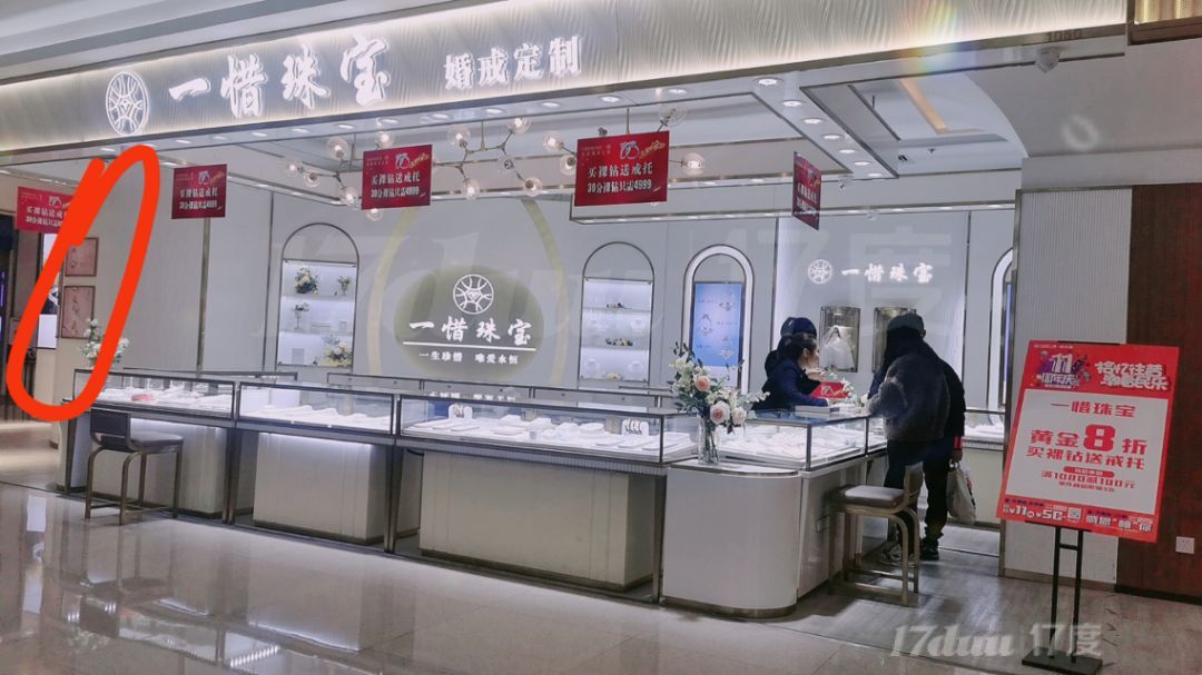 本人万达开一个珠宝定制店，地方宽敞，多余15平方出租