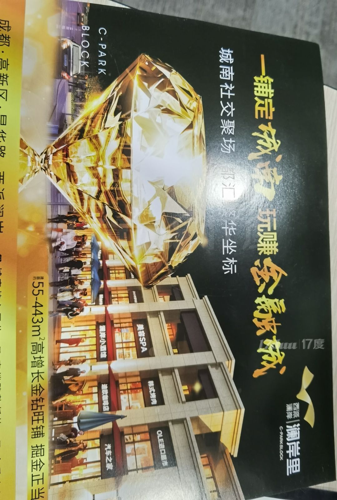 首开现铺，价值空间大，全业态独栋商业