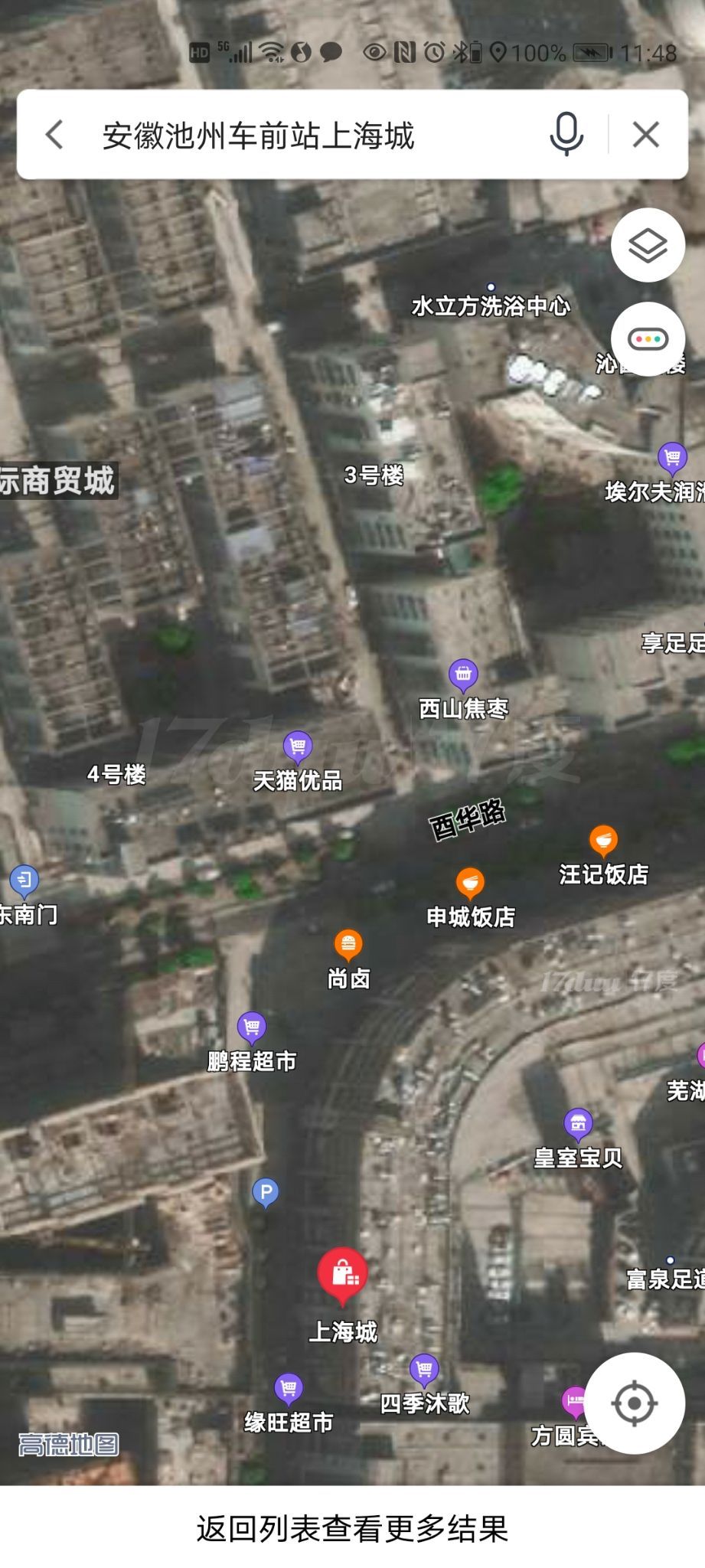 火车站对面商业街