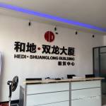 龙岗双龙 物业直租 玻璃幕墙 精装修1+1格局