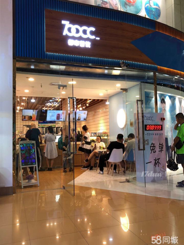 店铺急兑