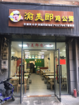 转让