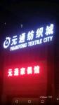 儿童游乐园，学前教育