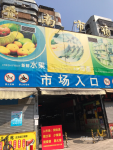 旺铺出租—叠南市场少量旺铺招租