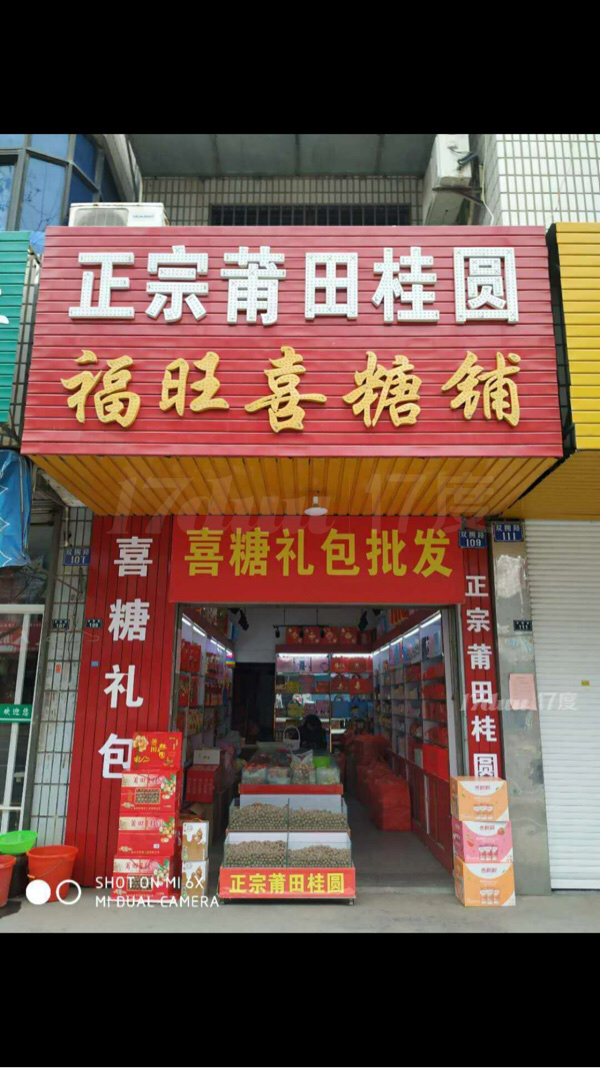 门市出租射阳县合德镇双拥路109号旺铺出租