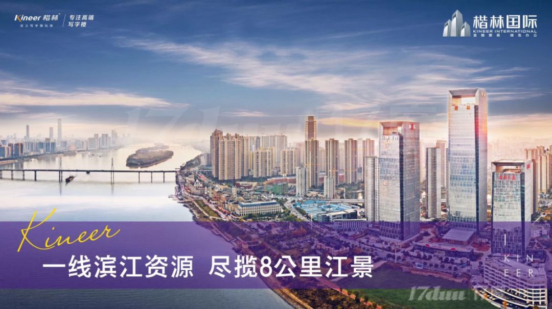 楷林国际写字楼