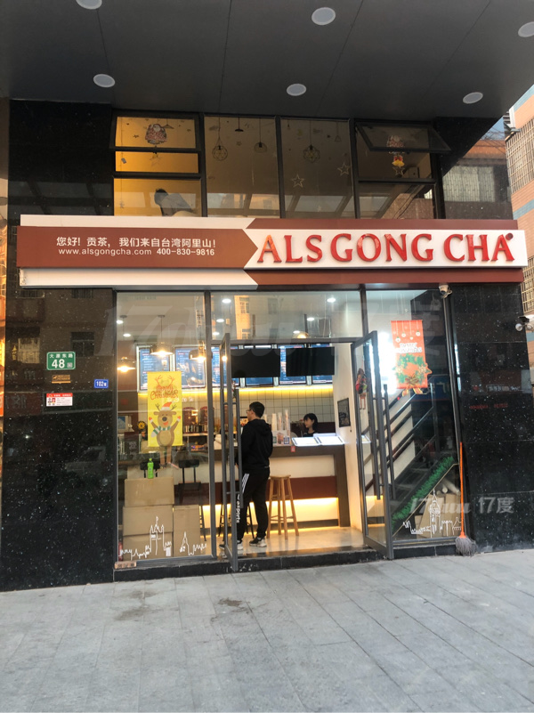 品牌整转接手即可营业