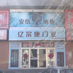 旺铺合租 有意者联系