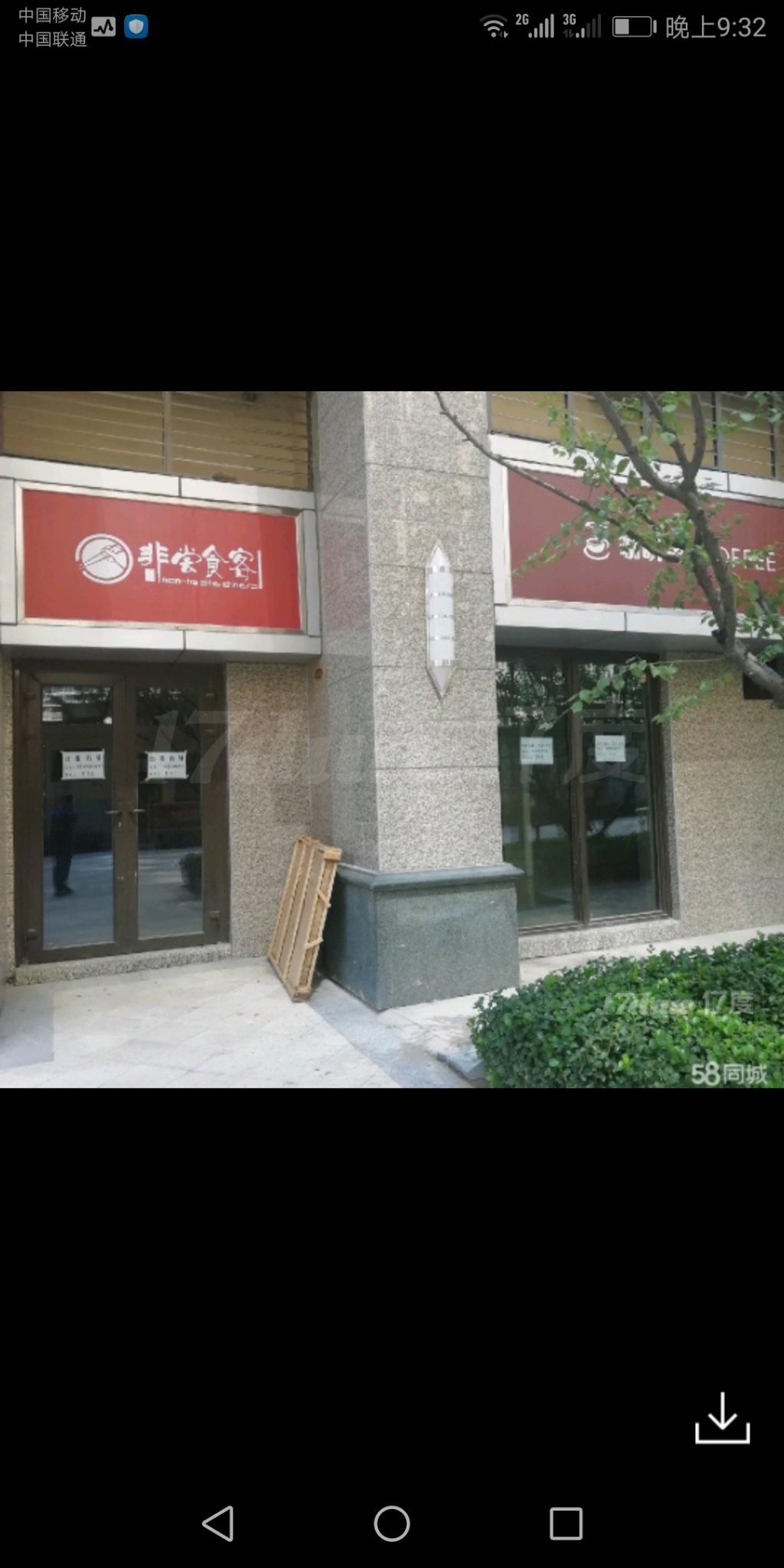 商铺出租