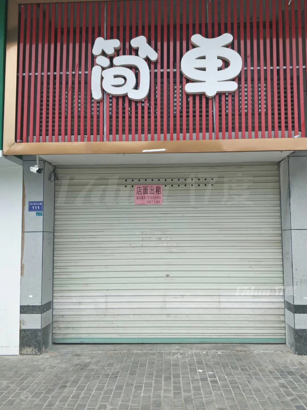 龙泉滨江时代111号旺铺出租