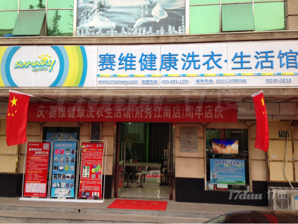 干洗店旺铺转让