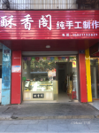 黄金店铺低价转让了。