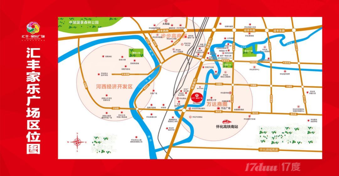 万达商圈，高铁附近。现房公寓，可做写字楼，办公室。