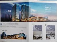 复地万科活力中心灵动办公室室