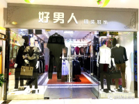 朝阳大悦城旁潮悦商城