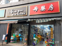 汉阳七里庙缤纷四季红光医院旁旺铺出租！