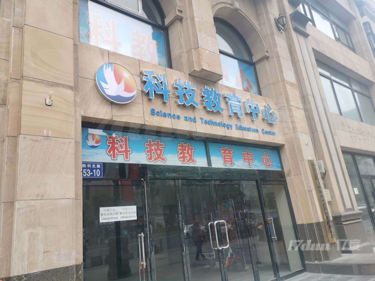 红旗楼大型教育场地二课培训现正式开启招商