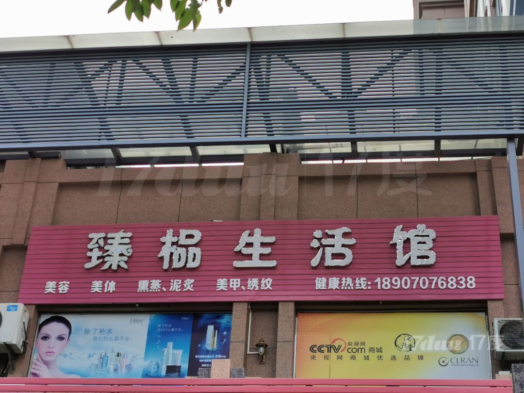 空店免费转让