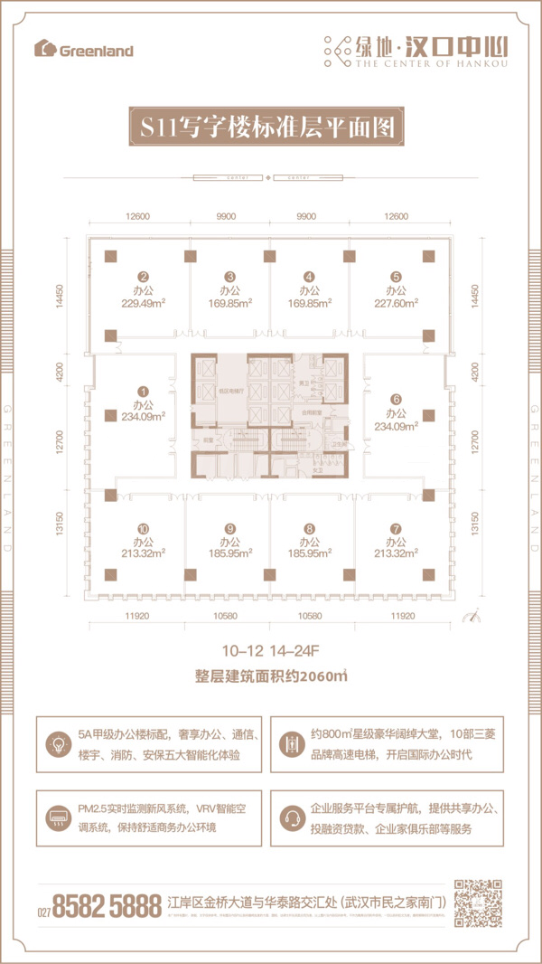 市民之家旁准现房写字楼