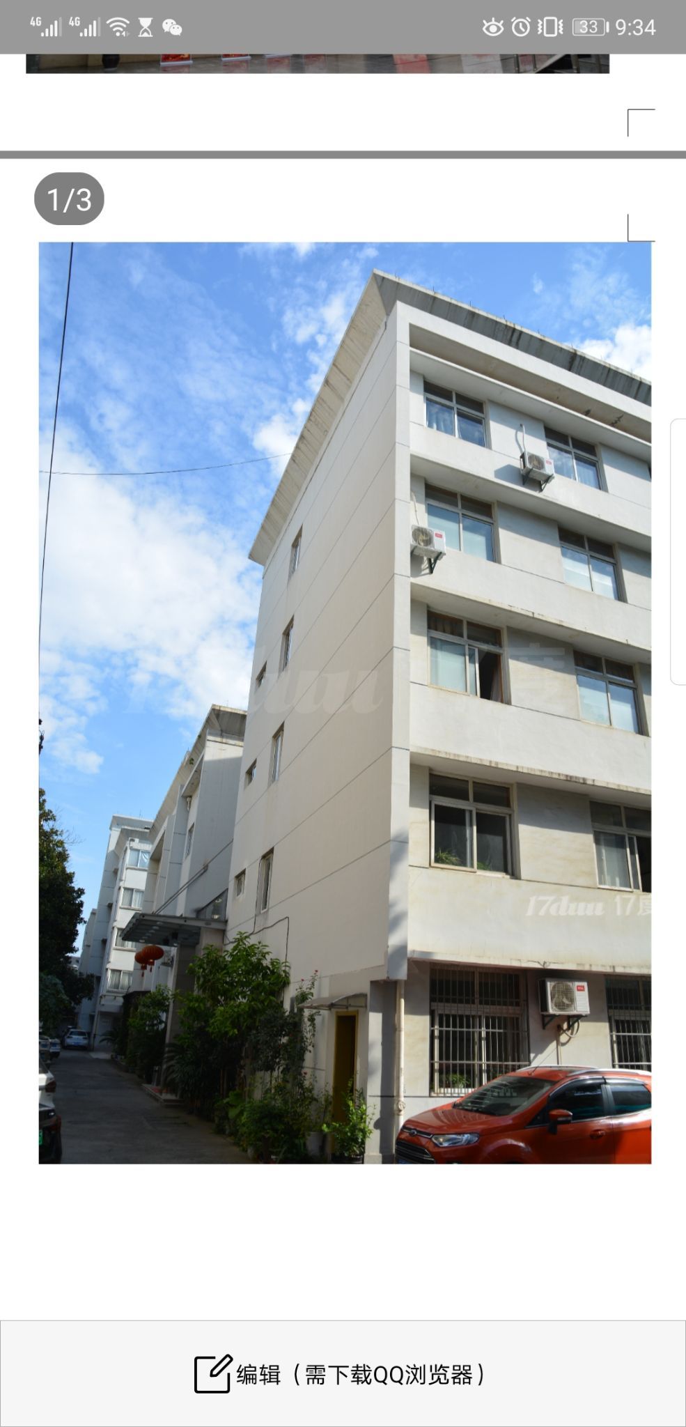 马塍路整幢写字楼出租