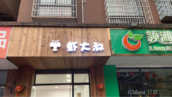 因个人原因忍痛割爱转让旺铺