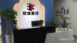 直播场地