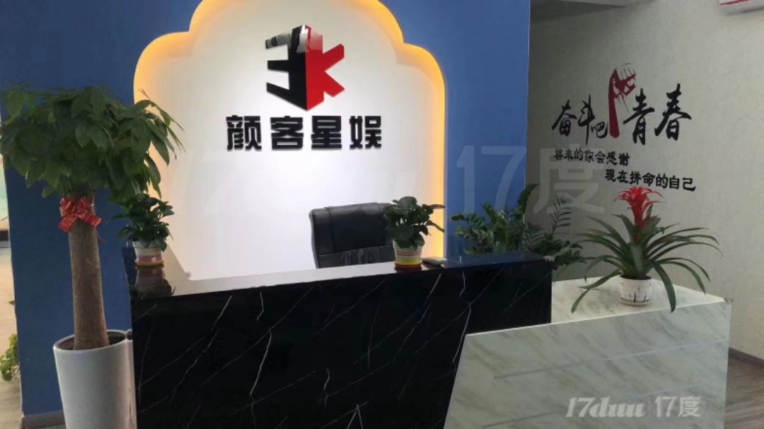 直播场地