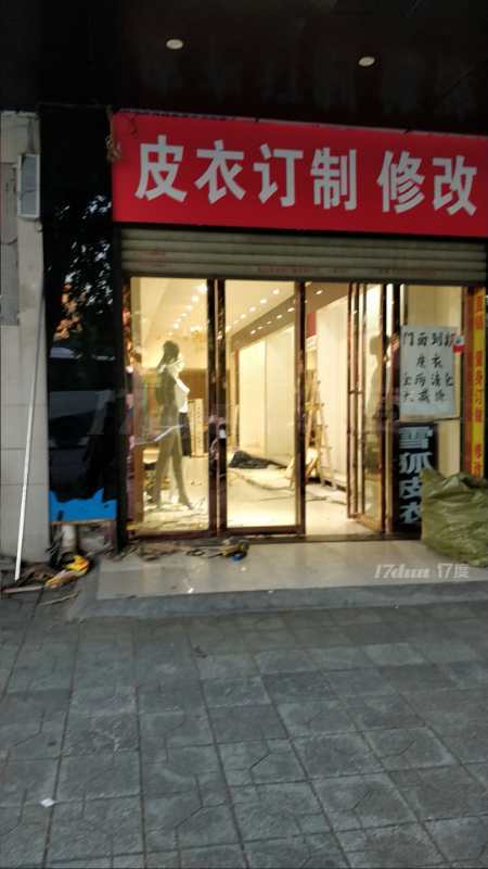 杨园街街道和平大道753附14号杨园新村1-1号