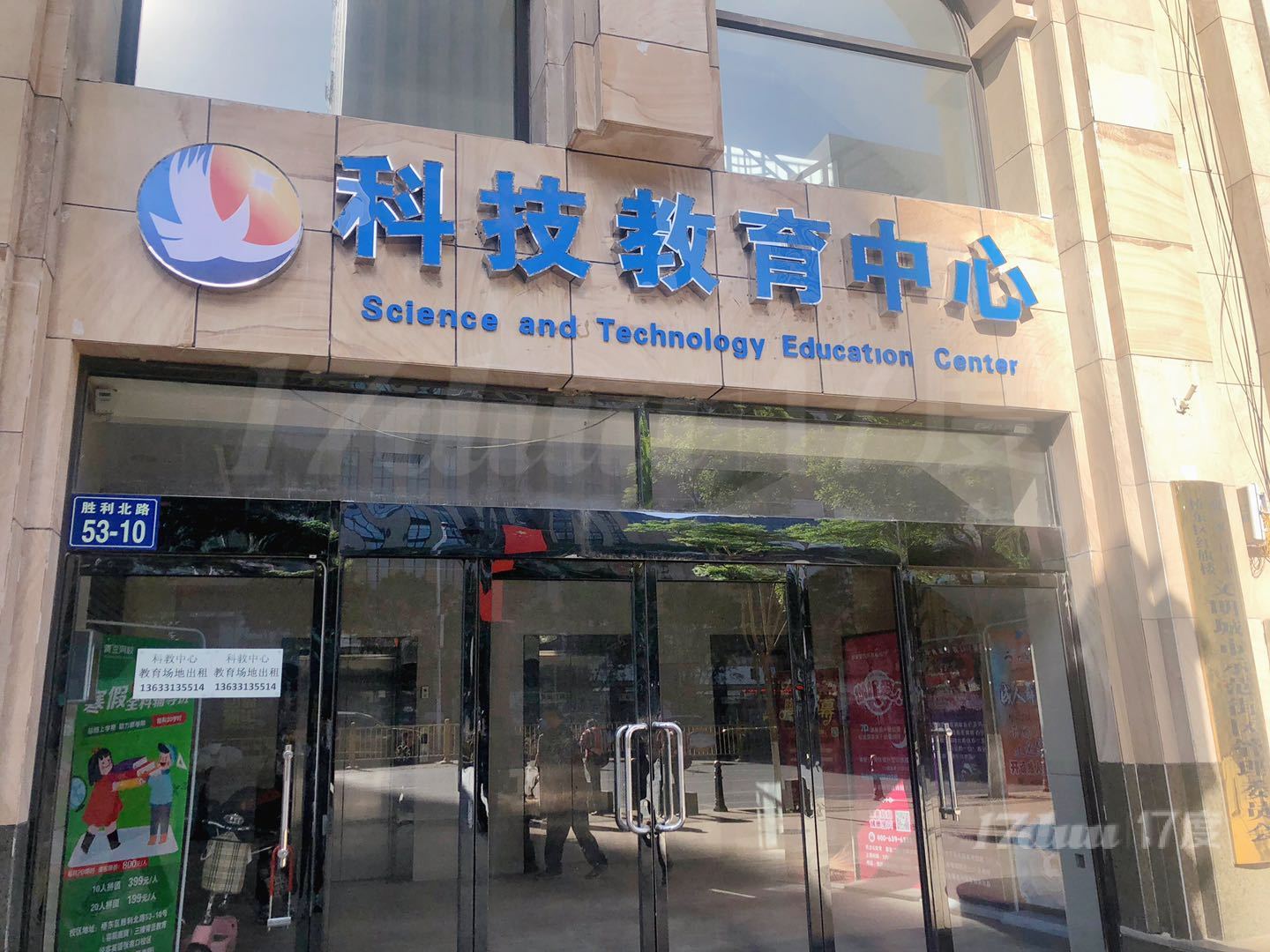 教育场地火爆招商