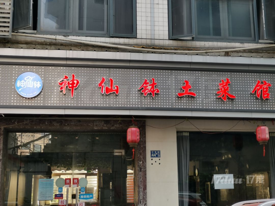 江岸区盈利饭店忍痛转让
