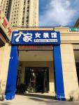 海中国社区店铺转让