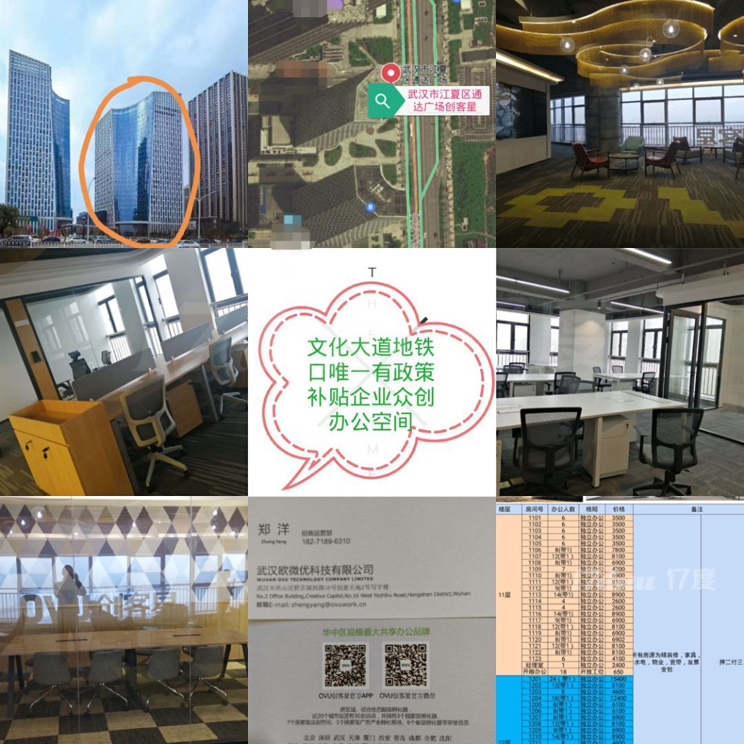 开发商直签，正地铁口，国有资产
