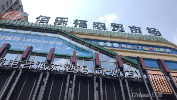 佰乐福农贸综合体招商免租金2年，免押金
