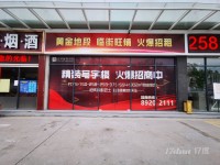 一手房源仓库，办公室，商铺招租，75平一554平可分割