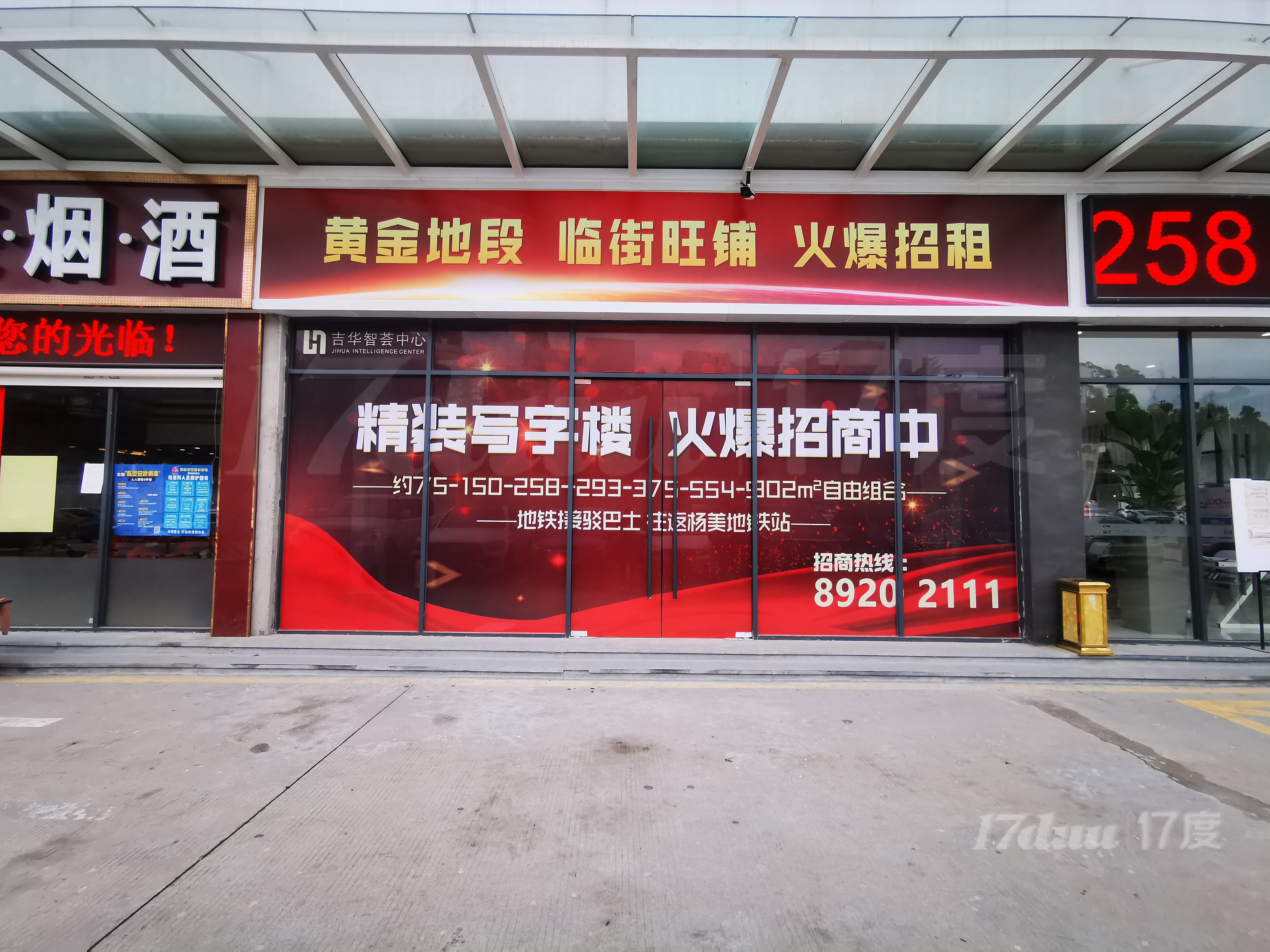 一手房源仓库，办公室，商铺招租，75平一554平可分割
